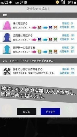生存协会中文版