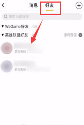 wegame最新版
