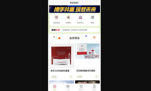 昕远优选汇最新版
