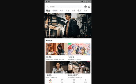 风行影视大全无广告版