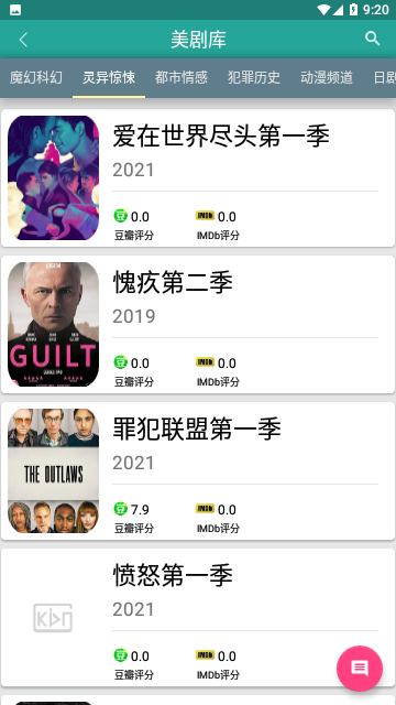 简影影视去广告版