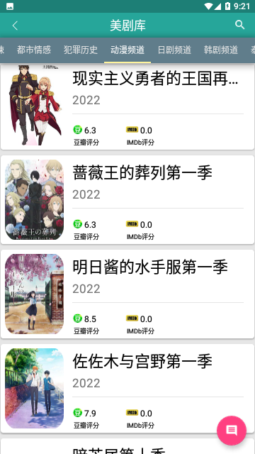 简影影视去广告版