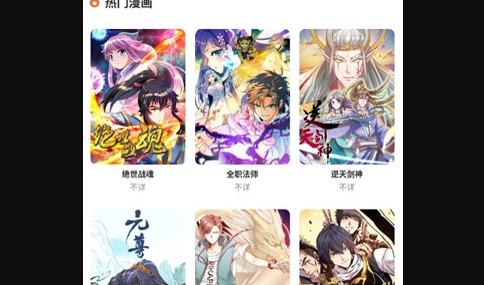 搜搜免费漫画最新版