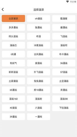 搜搜免费漫画最新版