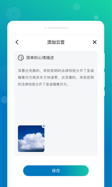墨染备忘录官方版
