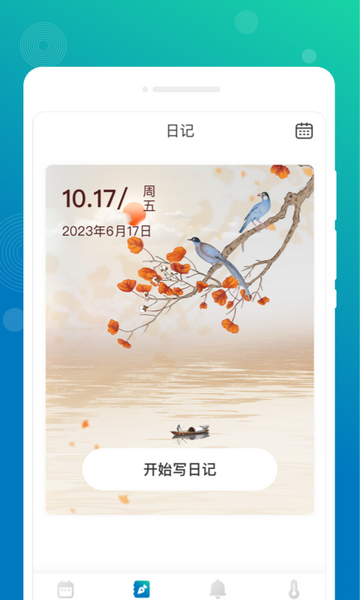 墨染备忘录官方版