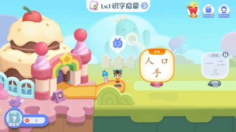 宝宝巴士汉字免费版