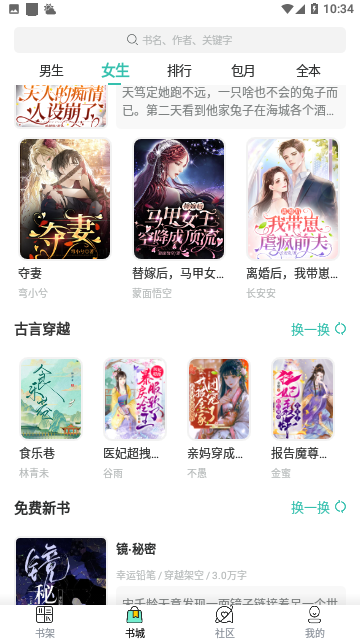 阅达书城官方版