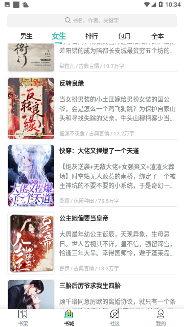 阅达书城官方版