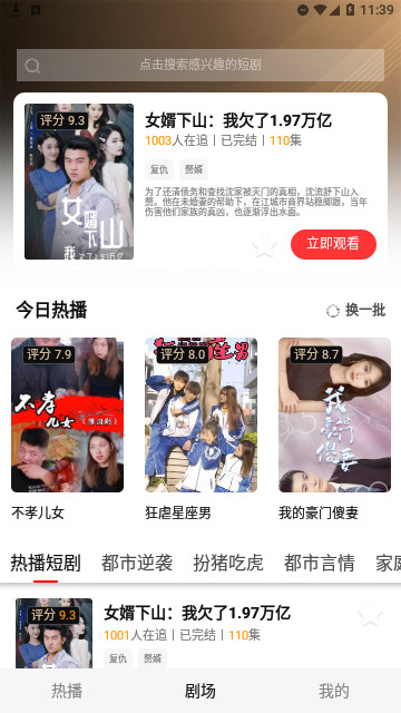 爱看剧场高清免费版