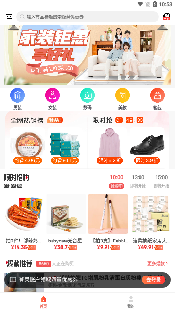 省亿点最新版