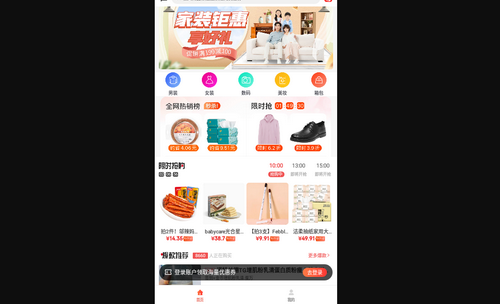 省亿点最新版