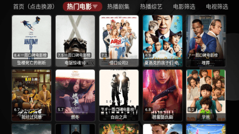 天鹅影视TV高清免费版