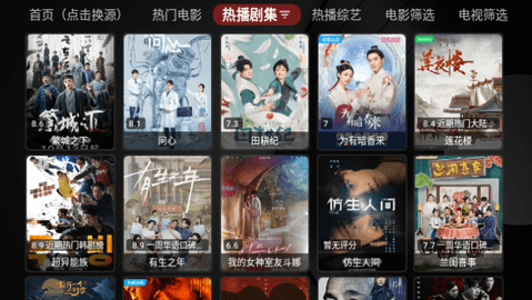 天鹅影视TV高清免费版