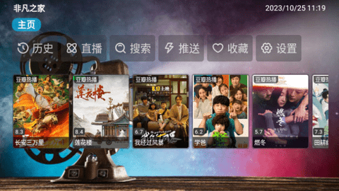 北极光TV无广告版
