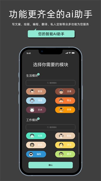 My助手2023官方版