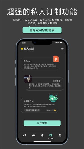 My助手2023官方版