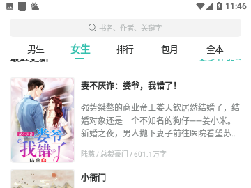 追书坊手机版