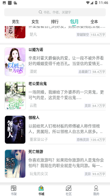 追书坊手机版