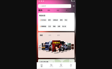 无双阅读无广告版