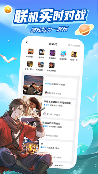 咪咕快游苹果版