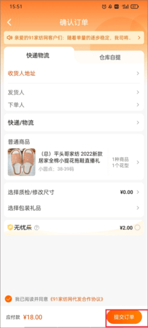 91家纺网手机版