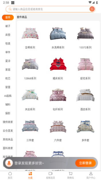 91家纺网手机版