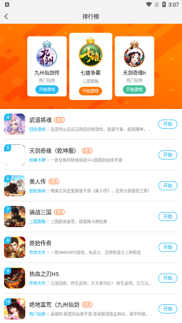游多多免费版