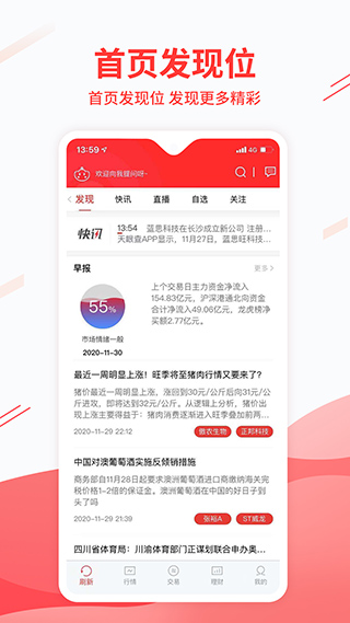 中原证券官方版
