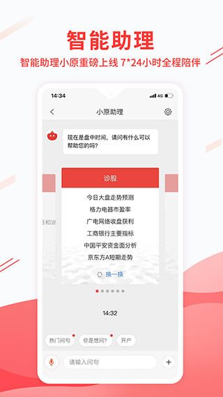 中原证券官方版