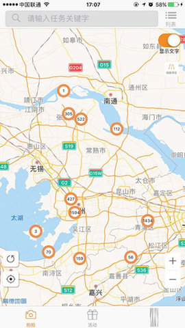 蚂蚁众包官方版