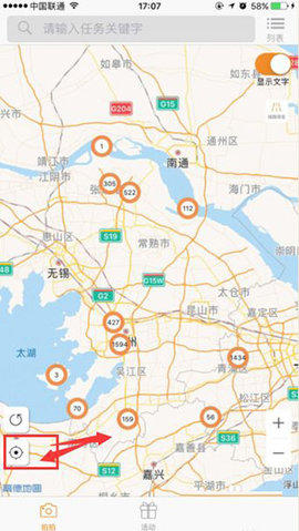 蚂蚁众包官方版