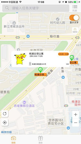 蚂蚁众包官方版