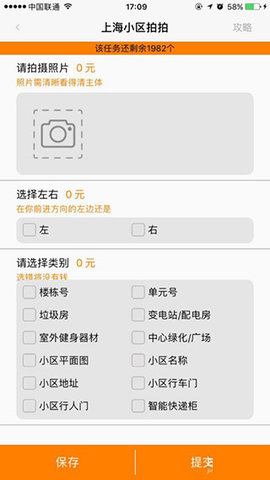 蚂蚁众包官方版
