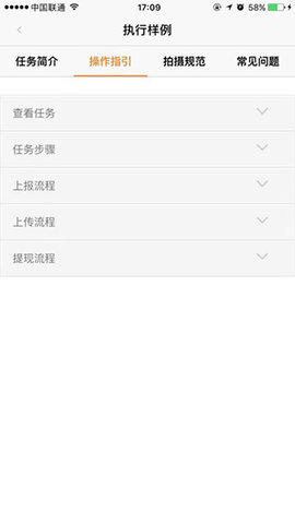 蚂蚁众包官方版
