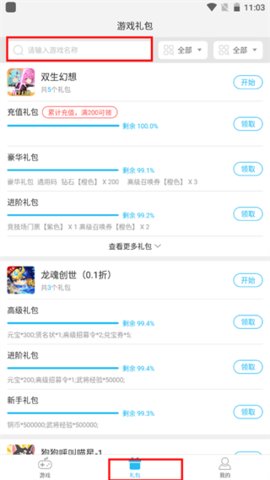 游多多免费版