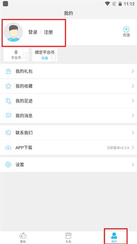 游多多免费版