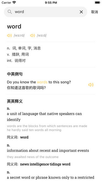 雪饼英语官方版