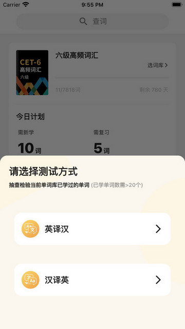 雪饼英语官方版
