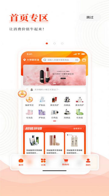 云合社购物App最新版