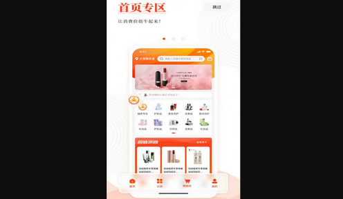 云合社购物App最新版