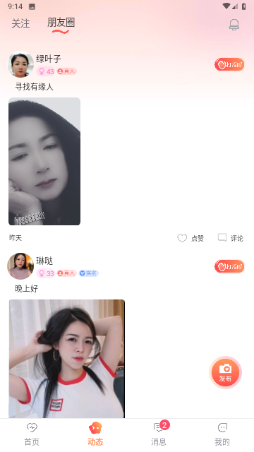 本地悦爱官方版