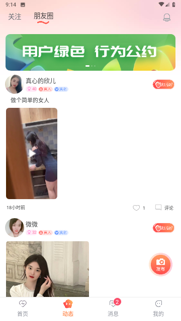 本地悦爱官方版