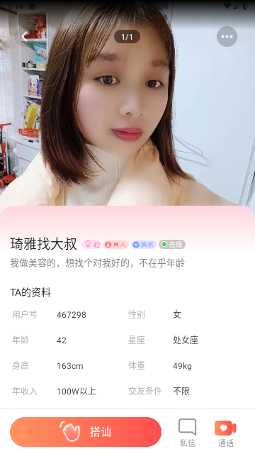 本地悦爱官方版