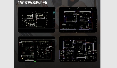 CAD万能看图王手机版