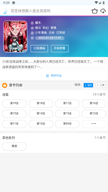 口工漫画2023最新版