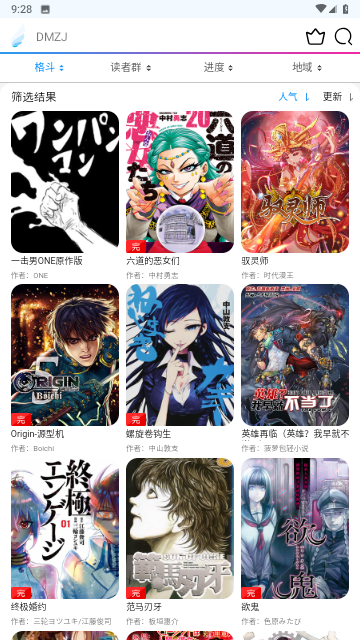 口工漫画2023最新版