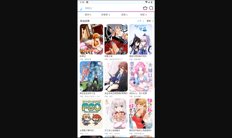 口工漫画2023最新版