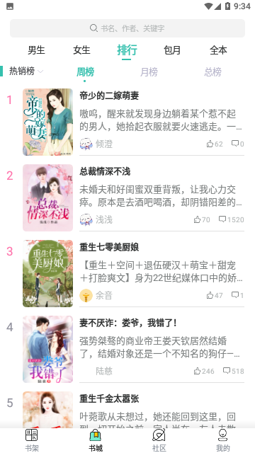 蓝香阅读免会员版