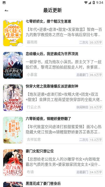 蓝香阅读免会员版